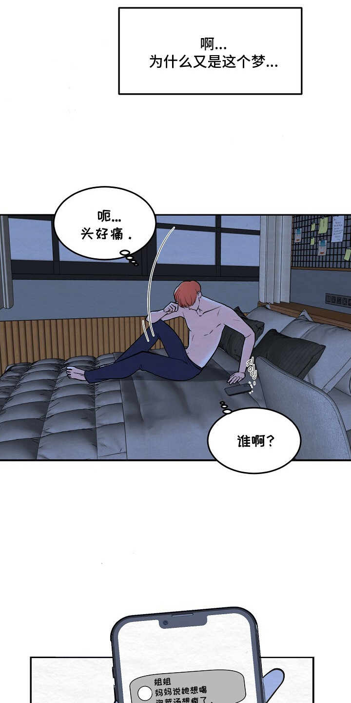 谎夏与旧约