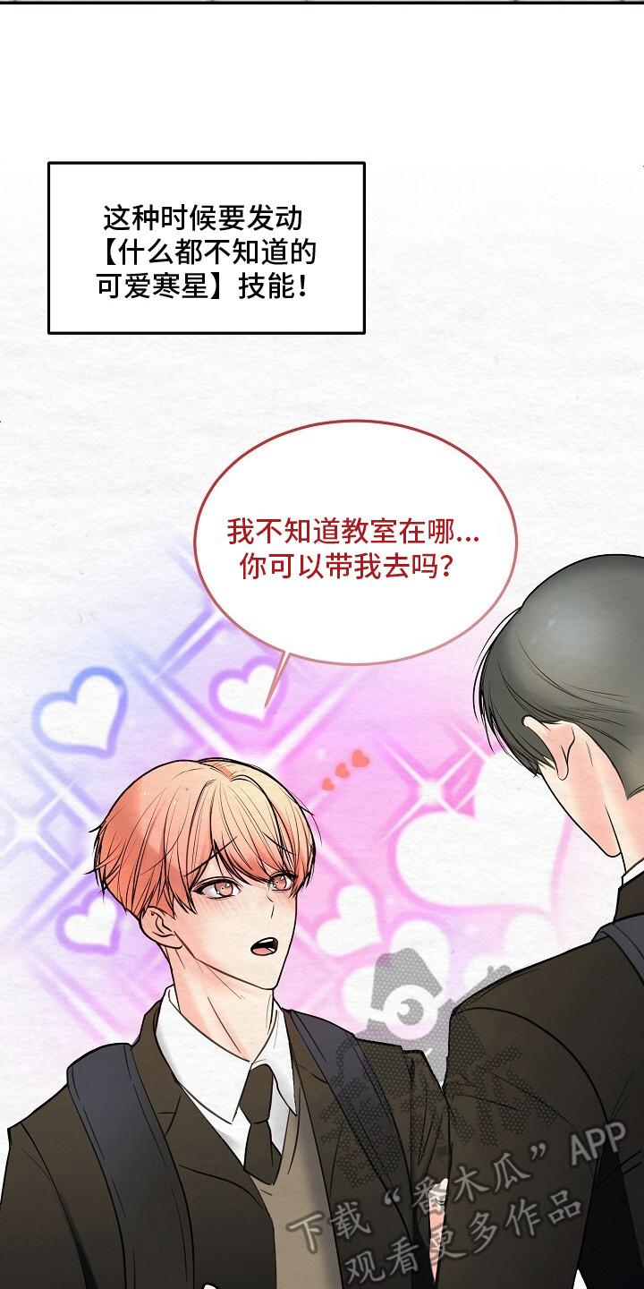 西柚《谎夏与旧约》漫画在线下拉_谎夏与旧约漫画浮云（下拉式阅读）