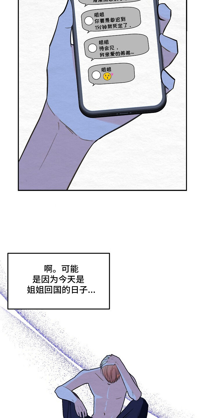 谎夏与旧约