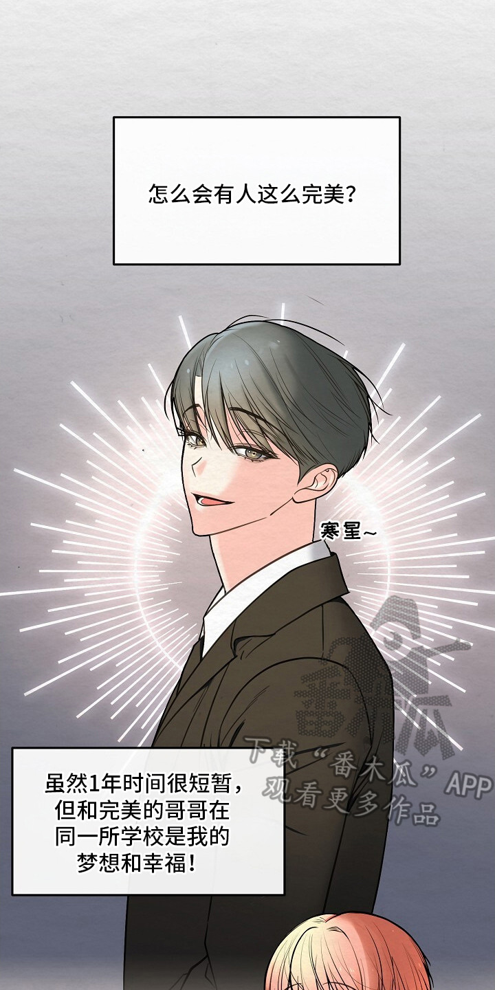 西柚《谎夏与旧约》漫画在线下拉_谎夏与旧约漫画浮云（下拉式阅读）