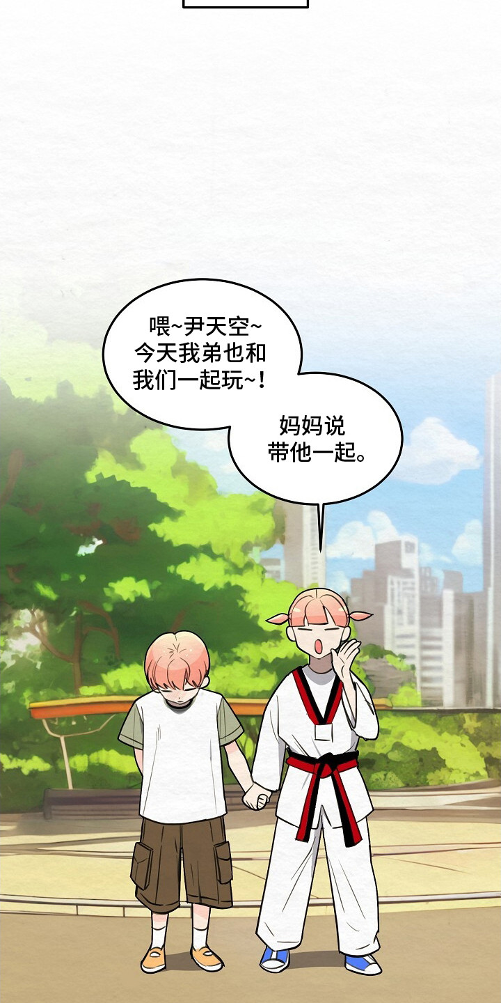 西柚《谎夏与旧约》漫画在线下拉_谎夏与旧约漫画浮云（下拉式阅读）