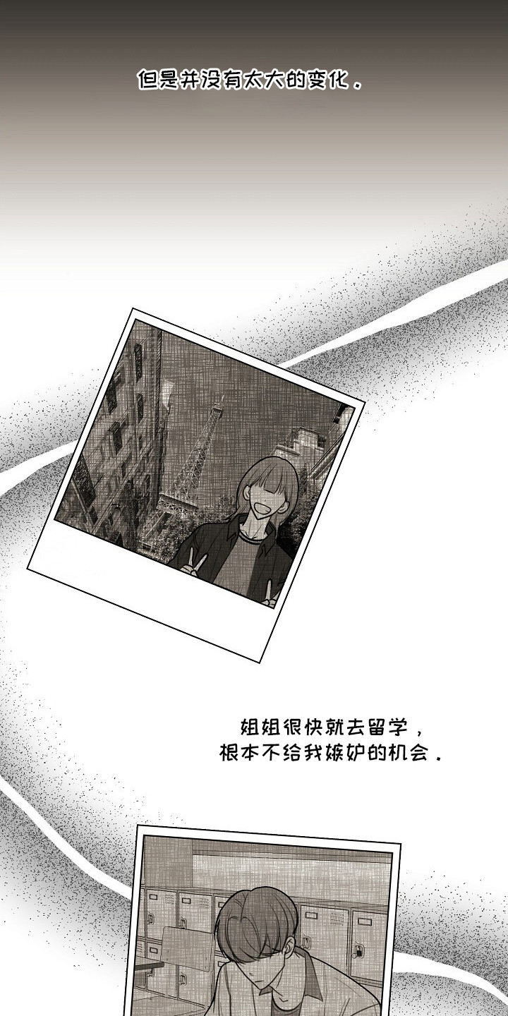 谎夏与旧约