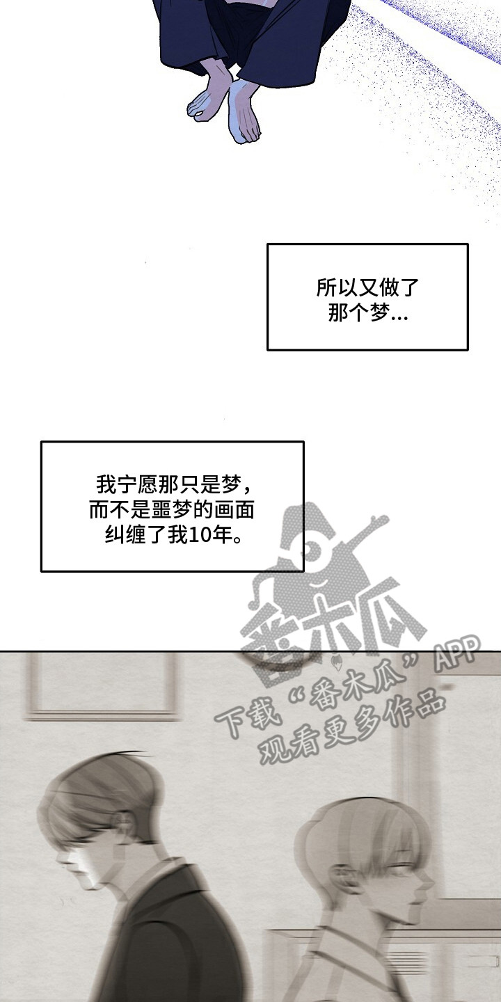 谎夏与旧约