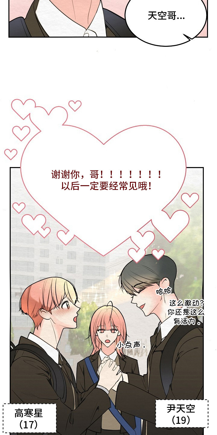 西柚《谎夏与旧约》漫画在线下拉_谎夏与旧约漫画浮云（下拉式阅读）