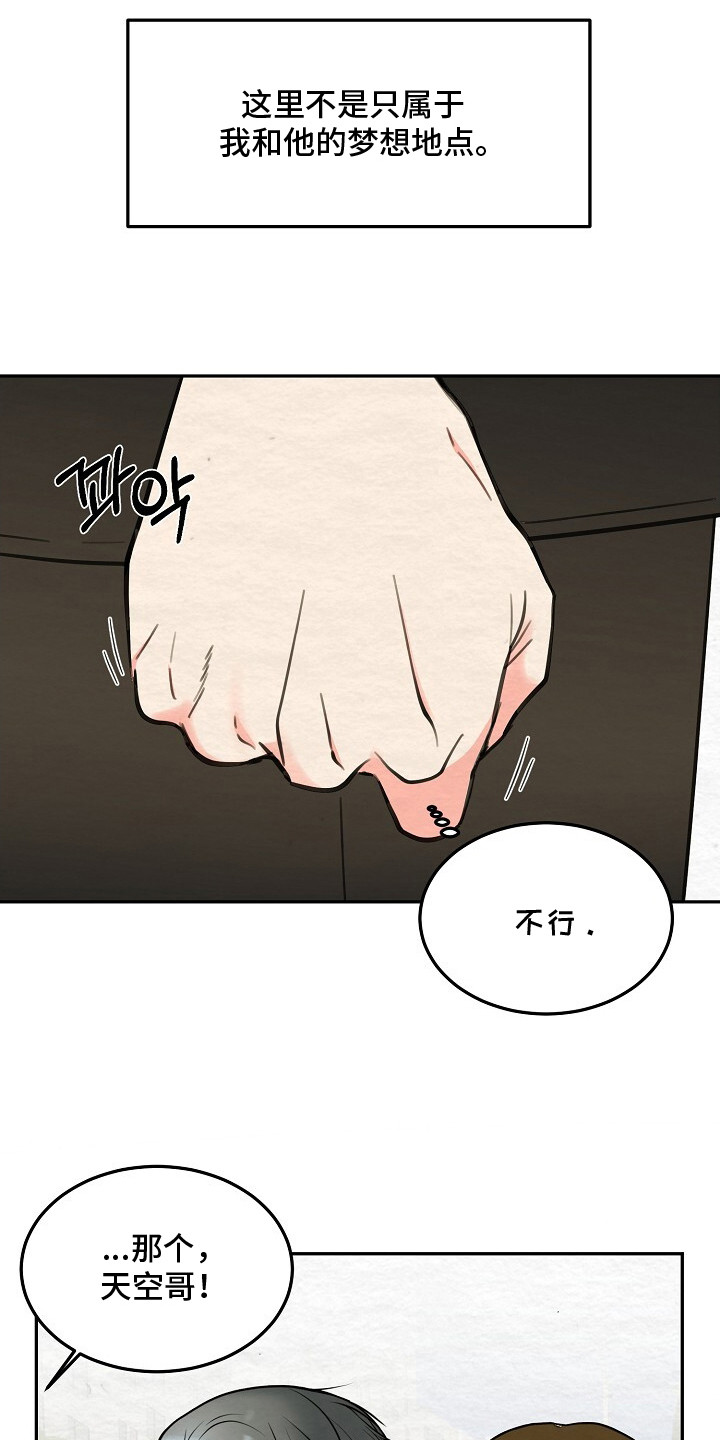 西柚《谎夏与旧约》漫画在线下拉_谎夏与旧约漫画浮云（下拉式阅读）
