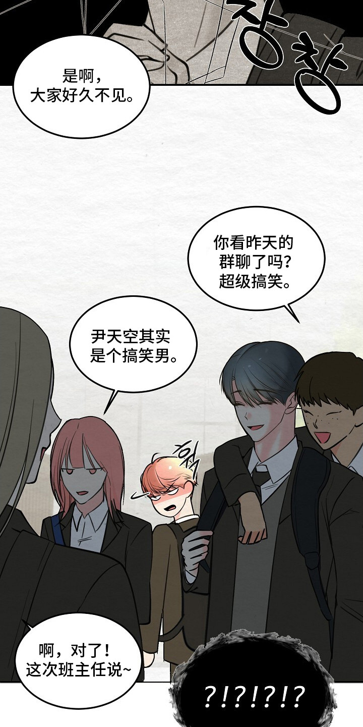 西柚《谎夏与旧约》漫画在线下拉_谎夏与旧约漫画浮云（下拉式阅读）