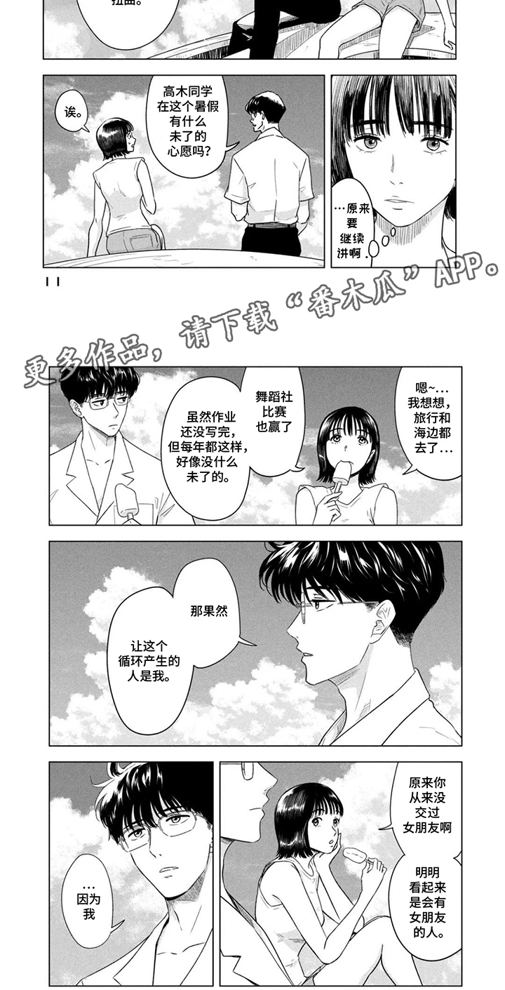 不断的8月31日