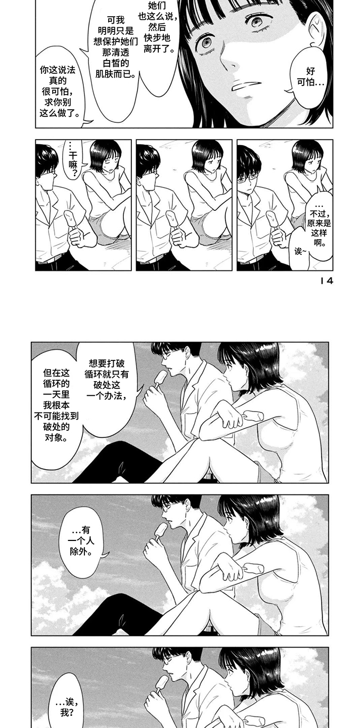 不断的8月31日