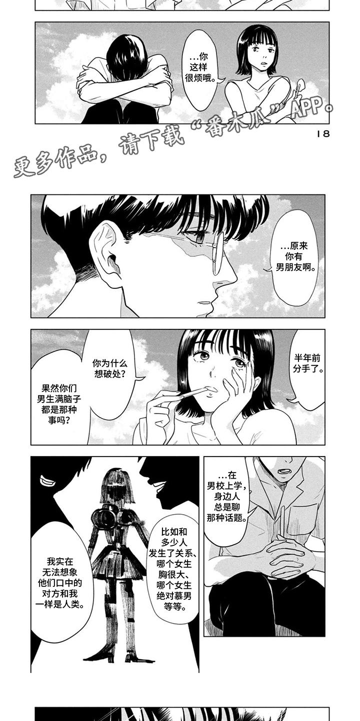 不断的8月31日