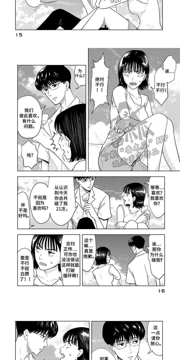 不断的8月31日