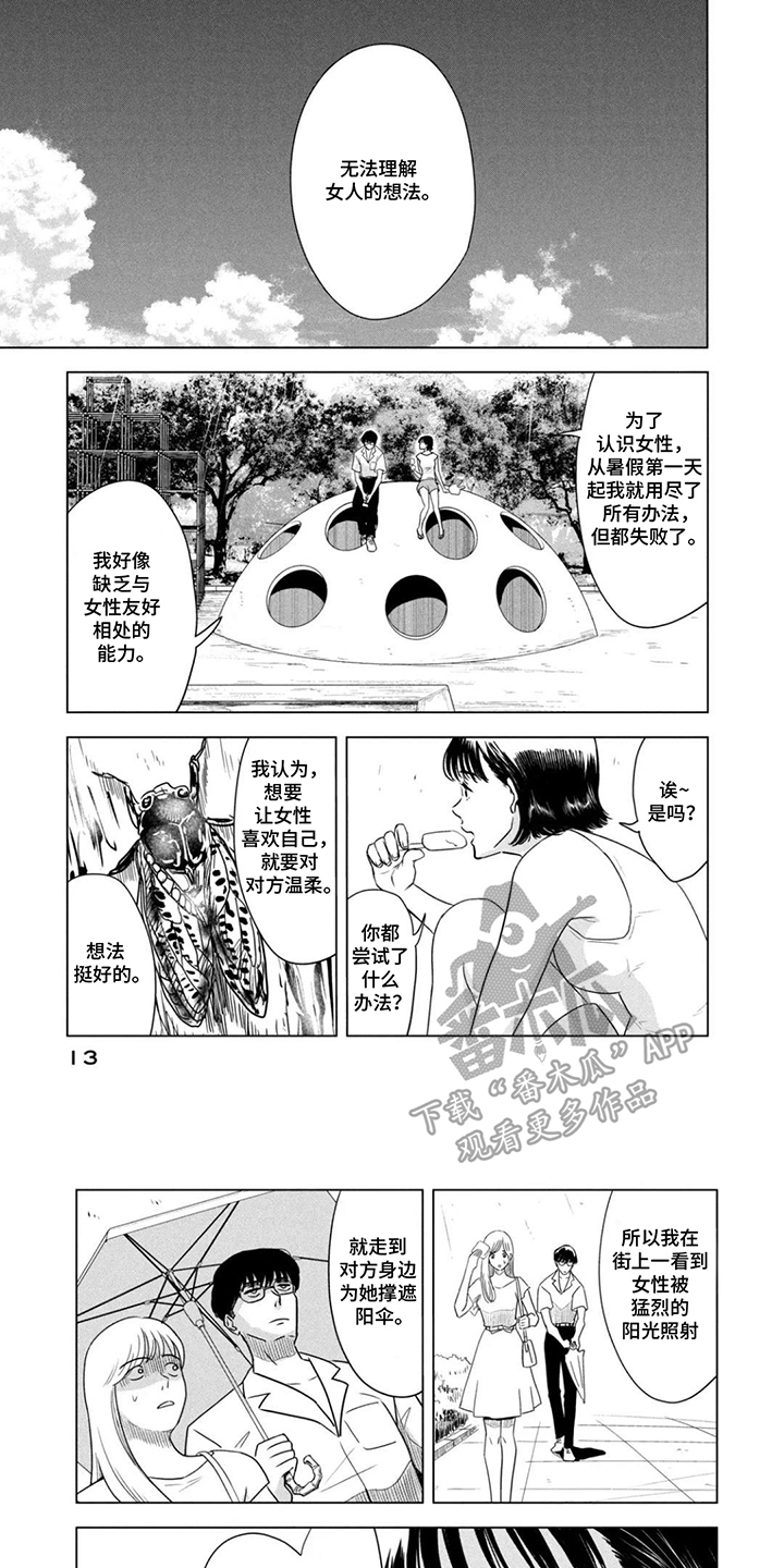 不断的8月31日
