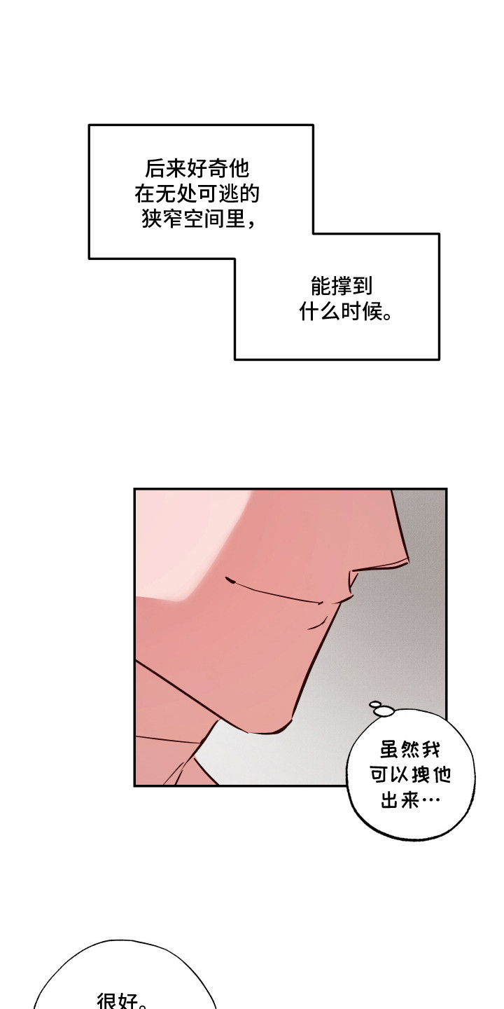 西柚《饲爱游戏》漫画在线下拉_饲爱游戏漫画浮云（下拉式阅读）