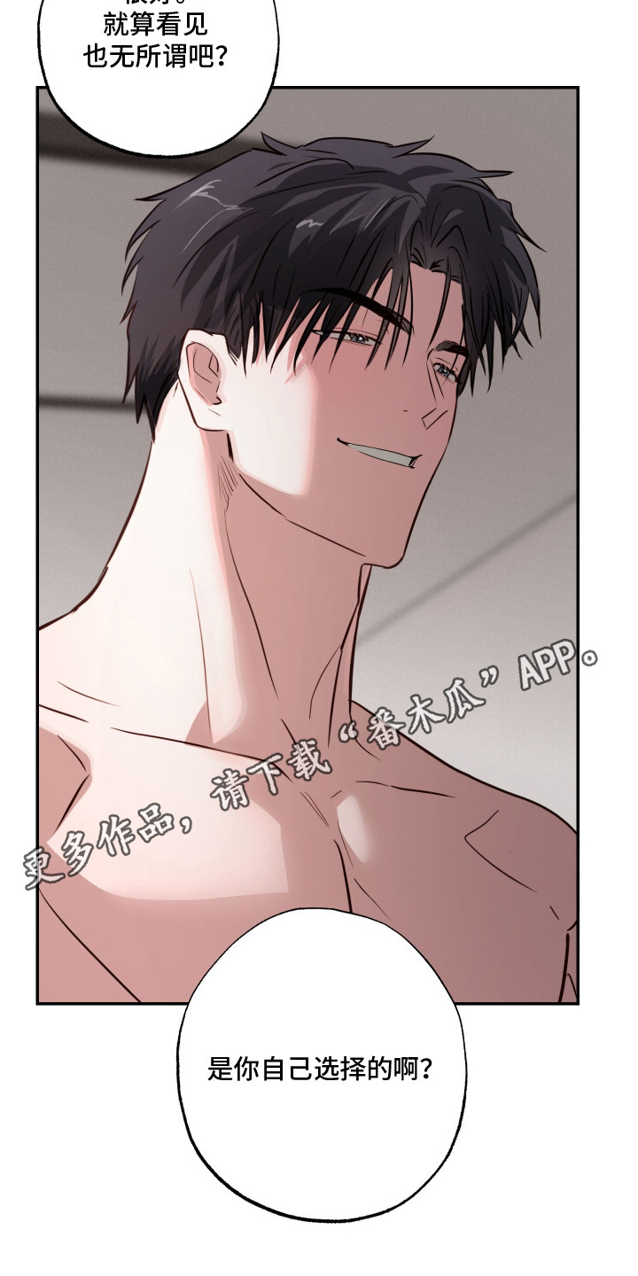 西柚《饲爱游戏》漫画在线下拉_饲爱游戏漫画浮云（下拉式阅读）