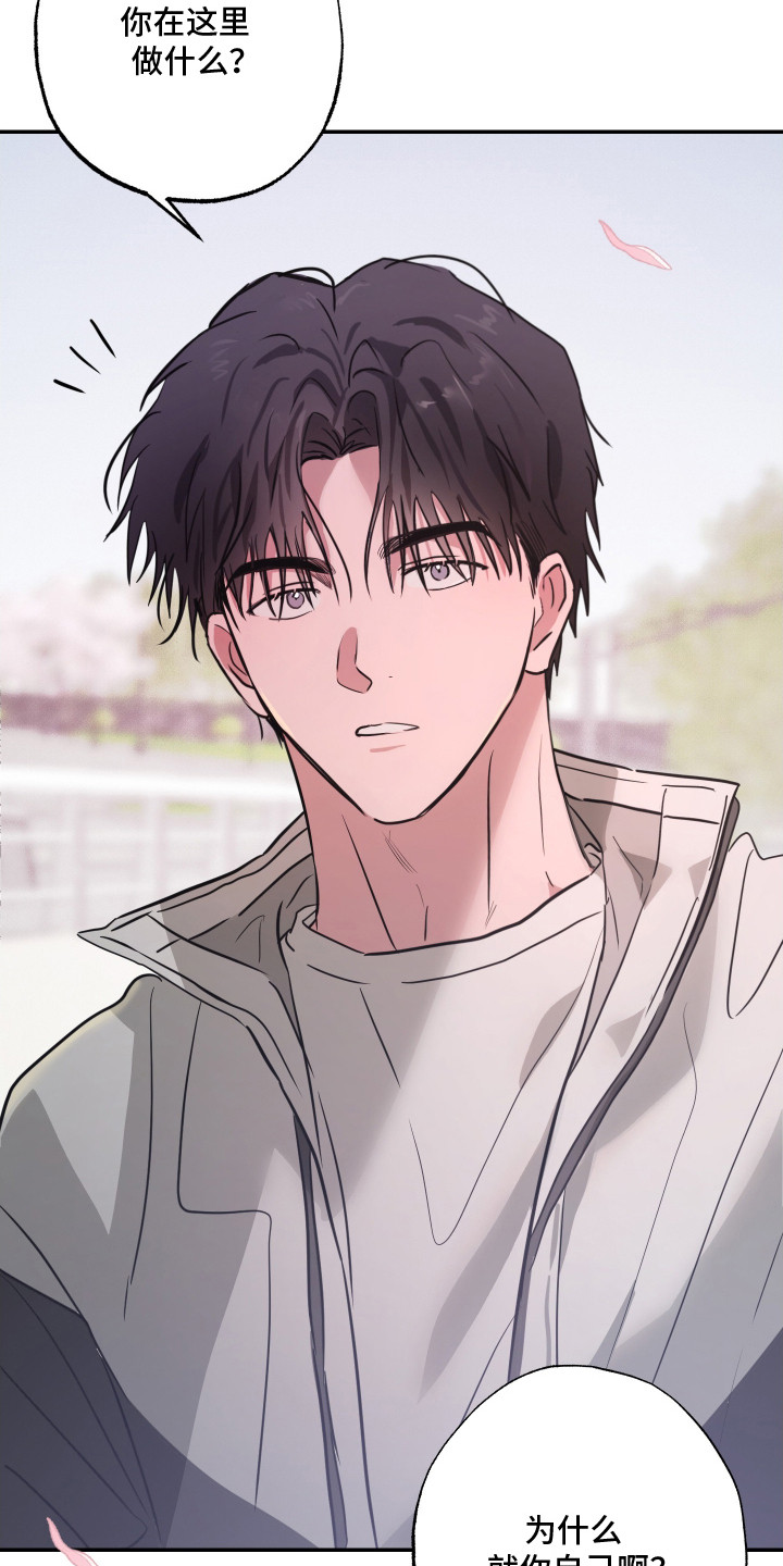 西柚《饲爱游戏》漫画在线下拉_饲爱游戏漫画浮云（下拉式阅读）