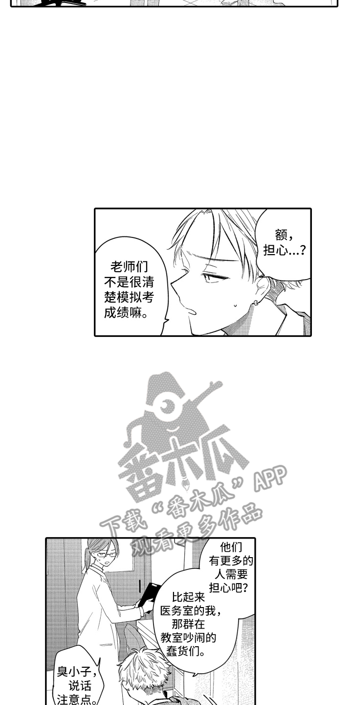 毕业季的候诊室