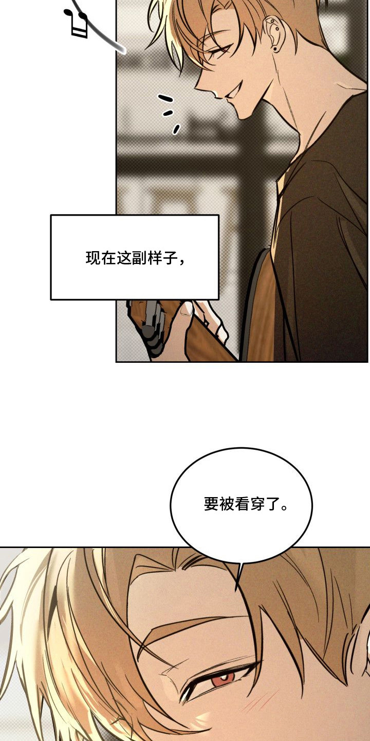 漫画《禁忌之绊以眼还眼》在线完整版阅读_禁忌之绊以眼还眼漫画（无弹窗）