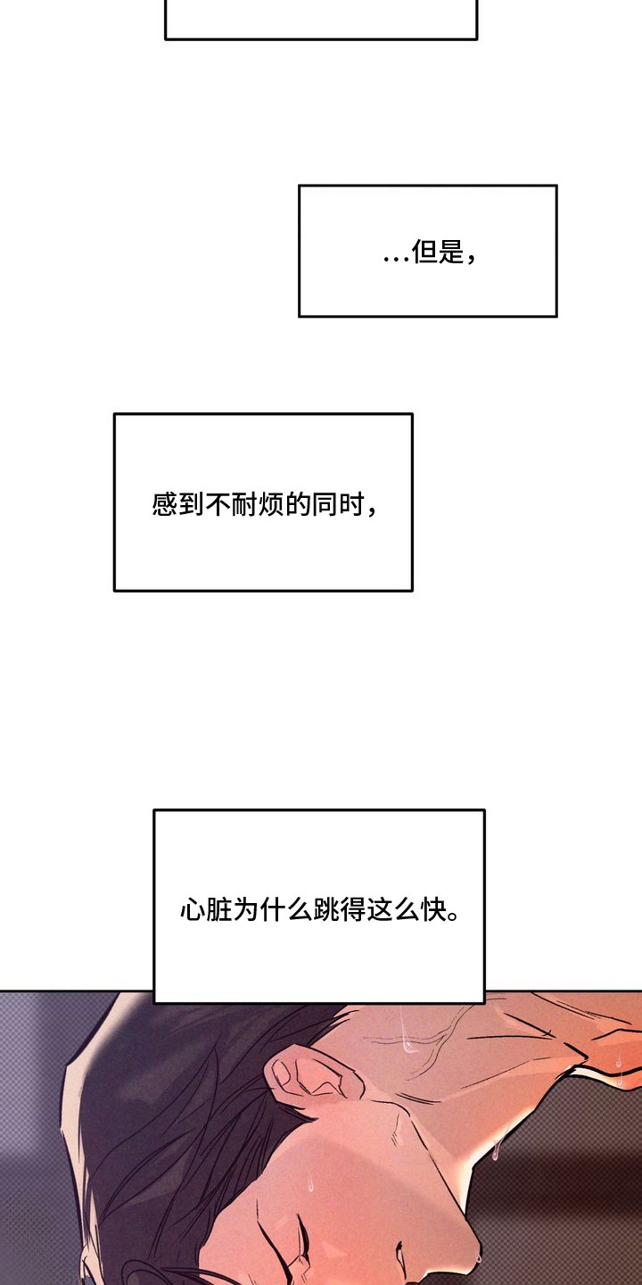 漫画《禁忌之绊以眼还眼》在线完整版阅读_禁忌之绊以眼还眼漫画（无弹窗）
