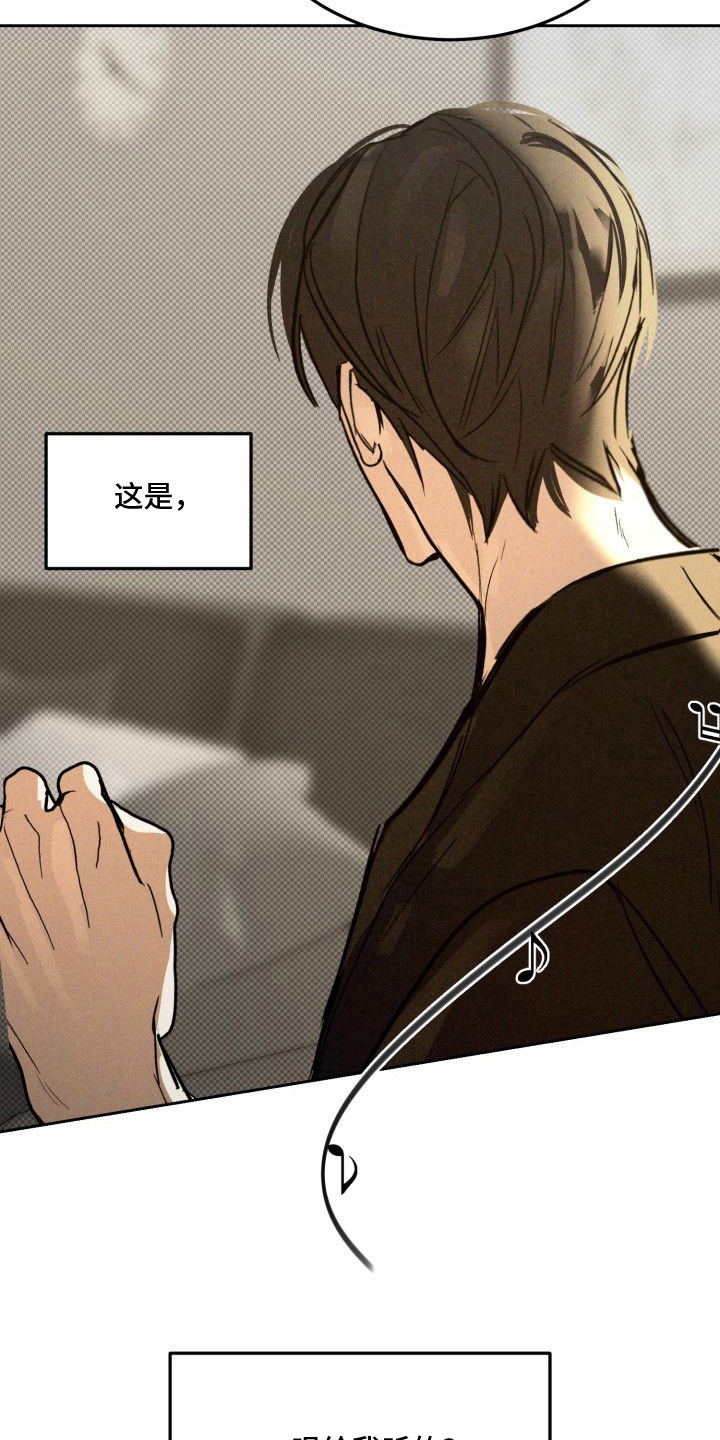 漫画《禁忌之绊以眼还眼》在线完整版阅读_禁忌之绊以眼还眼漫画（无弹窗）