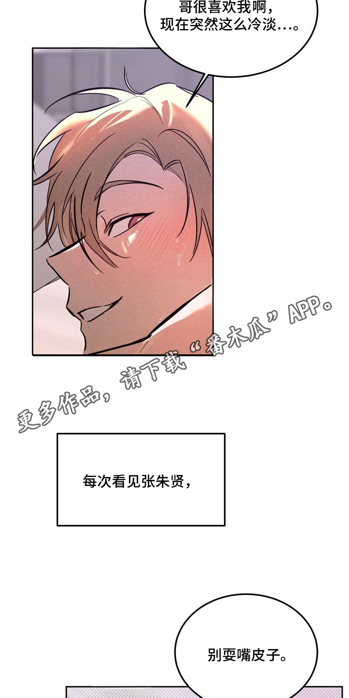 漫画《禁忌之绊以眼还眼》在线完整版阅读_禁忌之绊以眼还眼漫画（无弹窗）