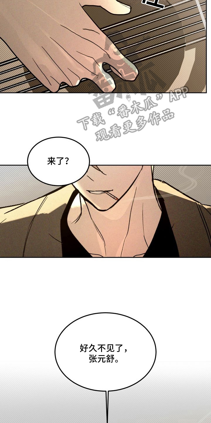禁忌之绊以眼还眼