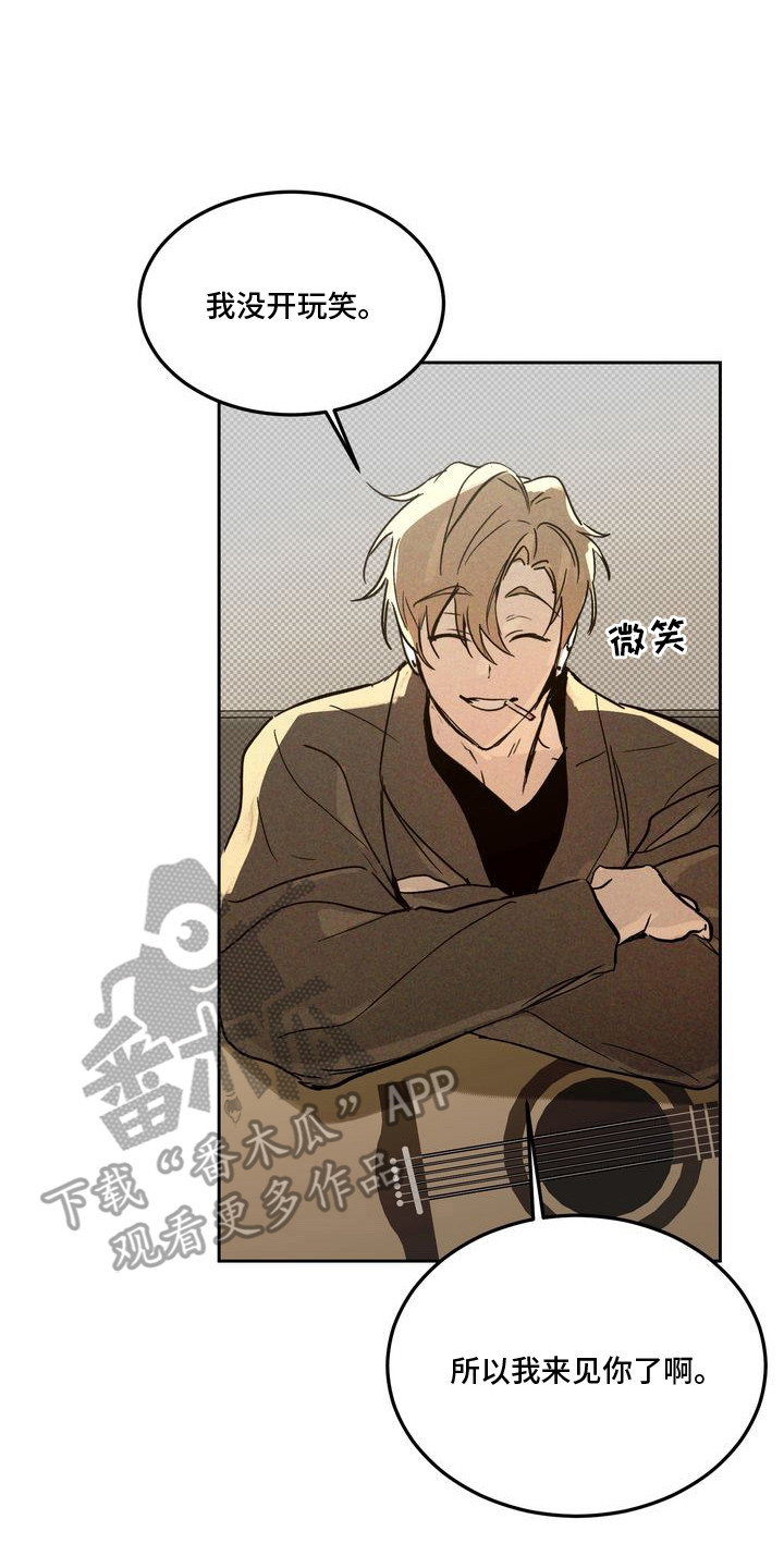 禁忌之绊以眼还眼