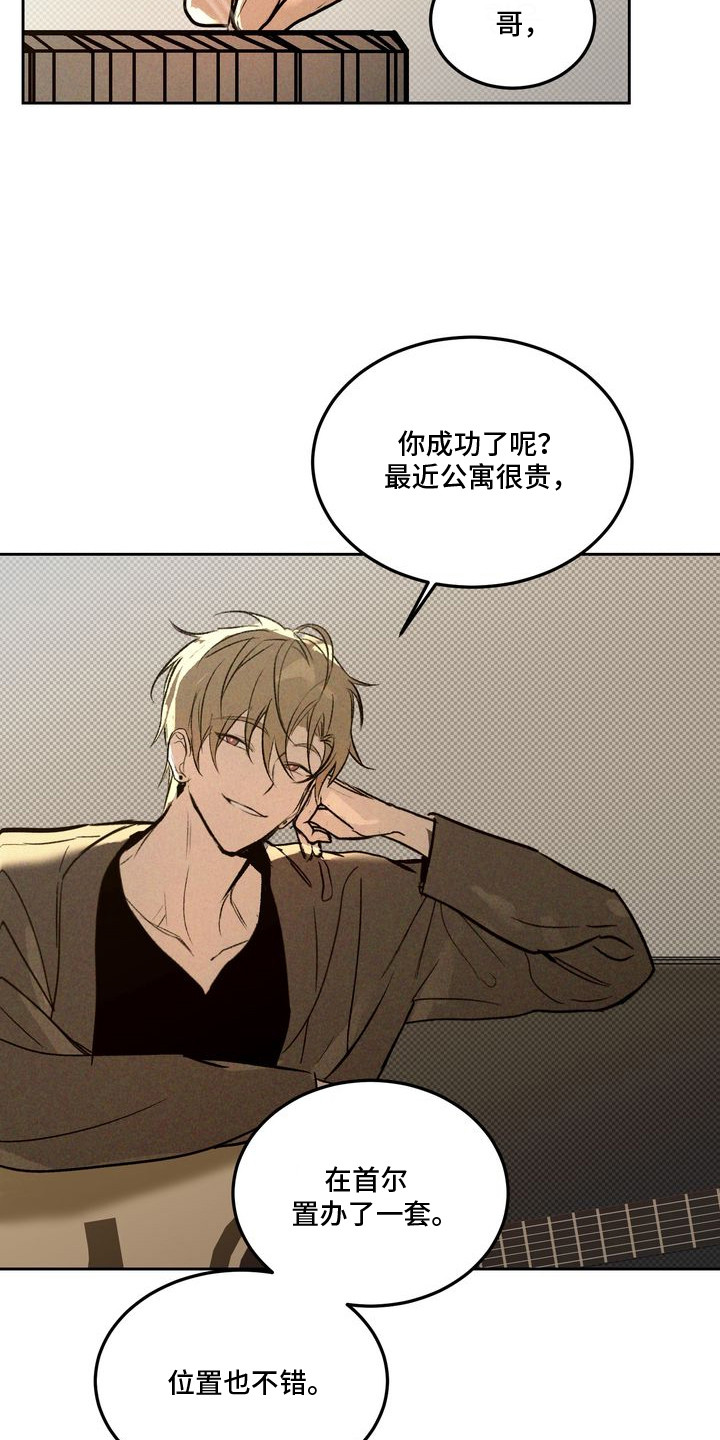 禁忌之绊以眼还眼