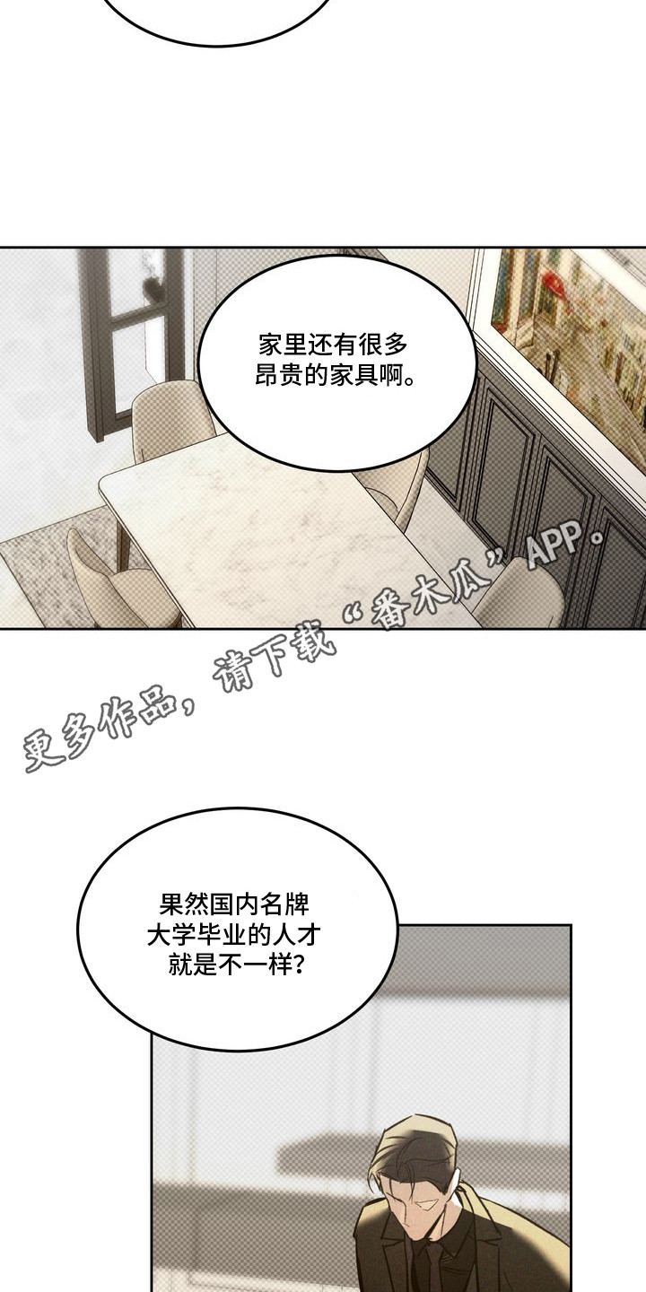 禁忌之绊以眼还眼