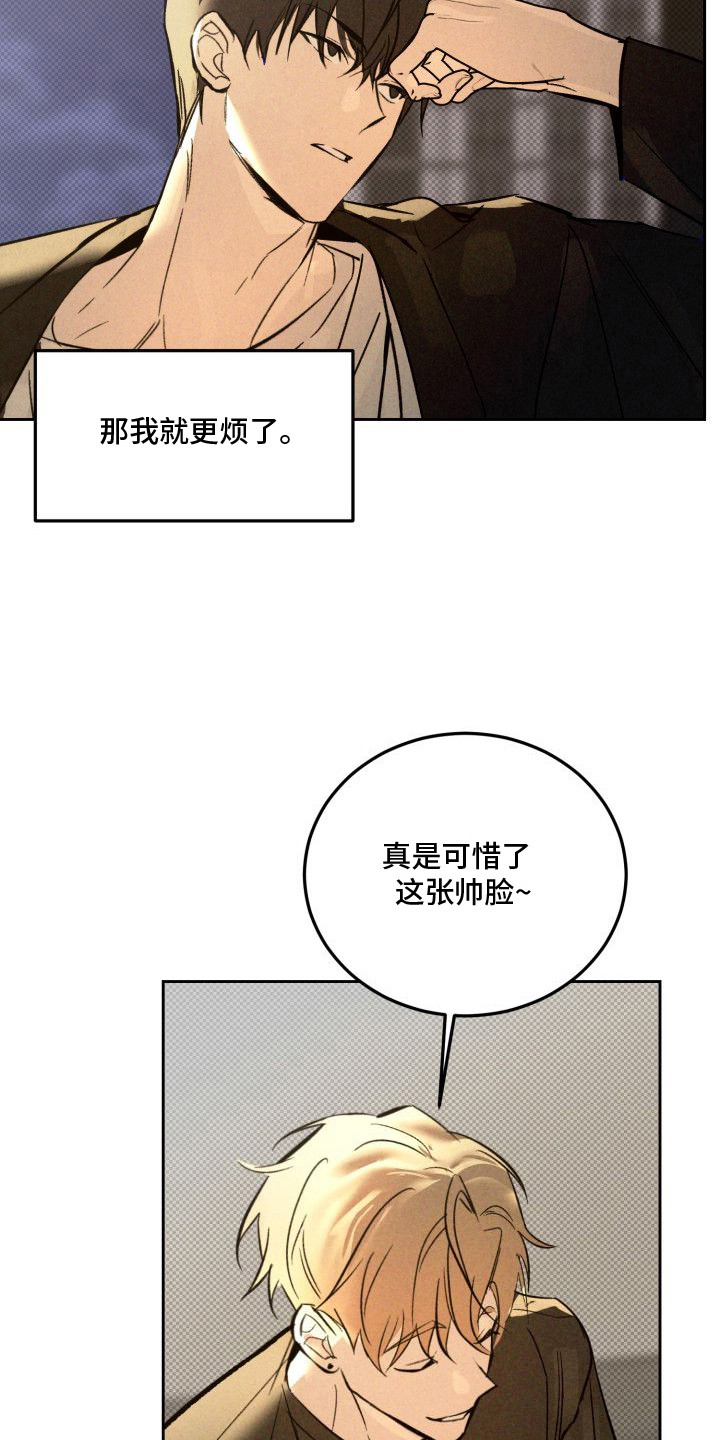 漫画《禁忌之绊以眼还眼》在线完整版阅读_禁忌之绊以眼还眼漫画（无弹窗）