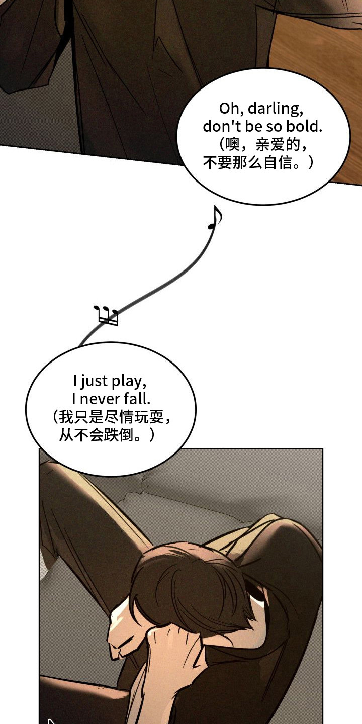 漫画《禁忌之绊以眼还眼》在线完整版阅读_禁忌之绊以眼还眼漫画（无弹窗）