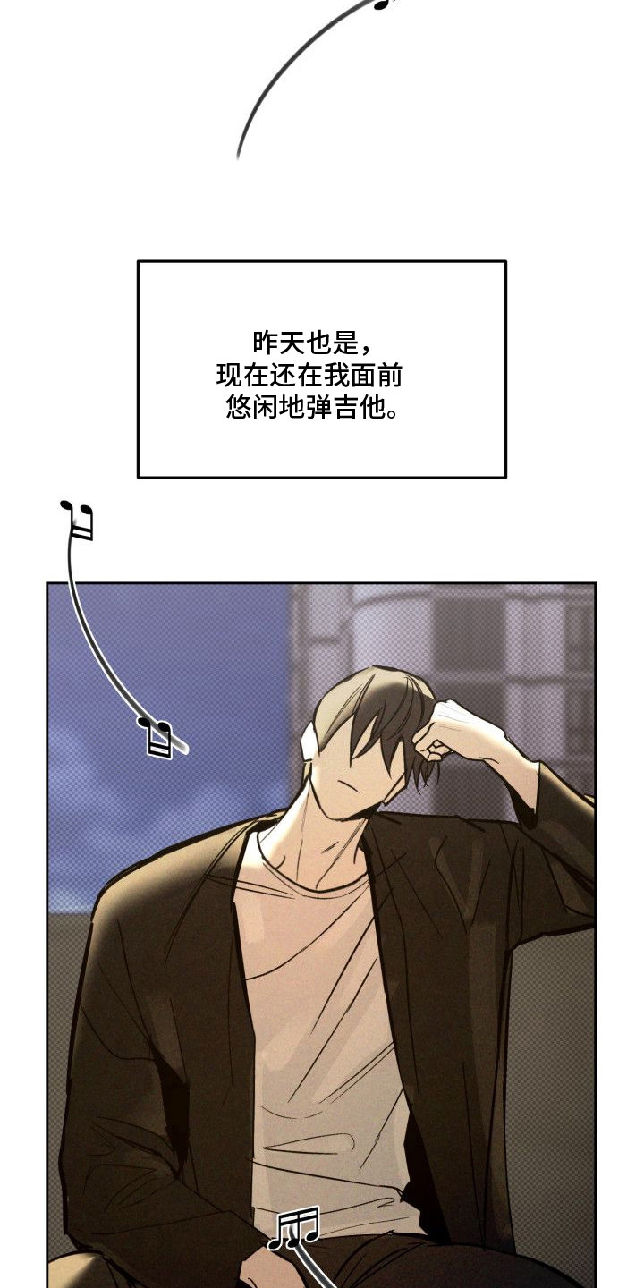 漫画《禁忌之绊以眼还眼》在线完整版阅读_禁忌之绊以眼还眼漫画（无弹窗）