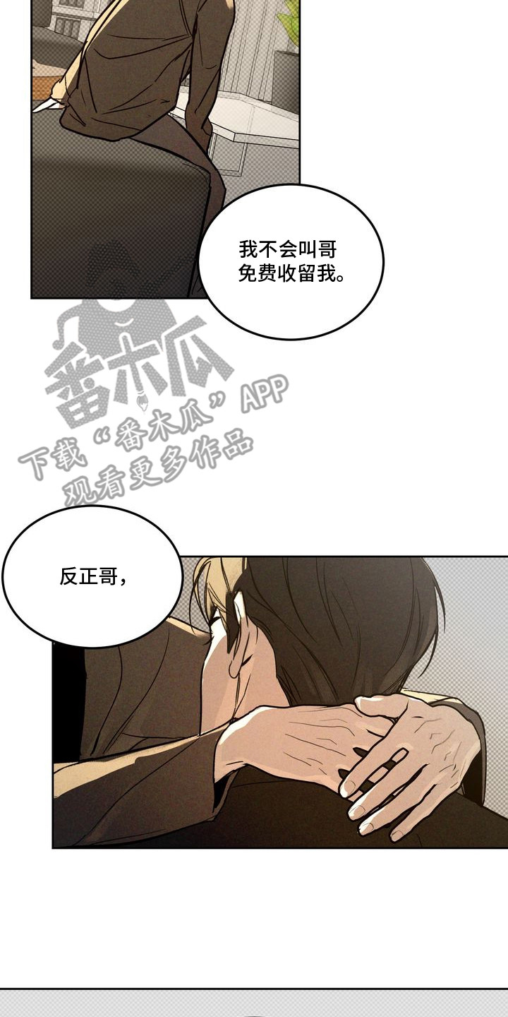 禁忌之绊以眼还眼