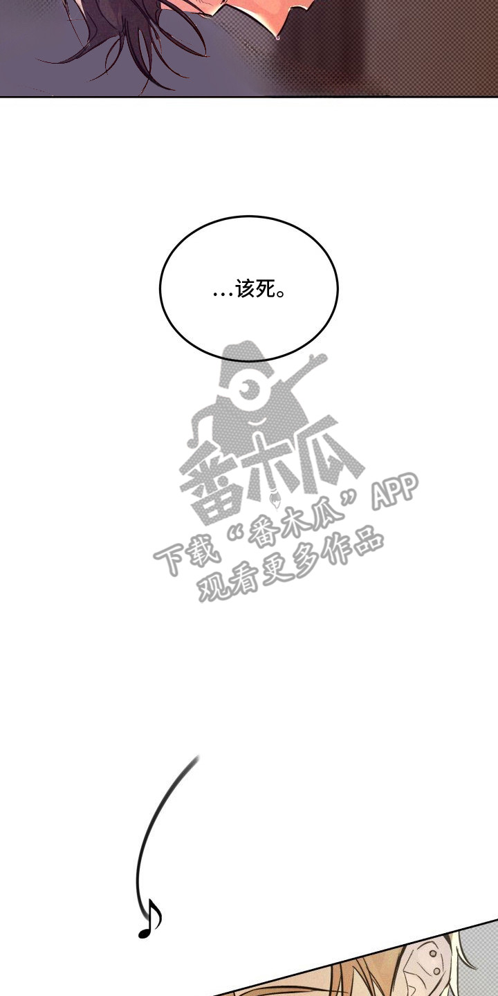漫画《禁忌之绊以眼还眼》在线完整版阅读_禁忌之绊以眼还眼漫画（无弹窗）