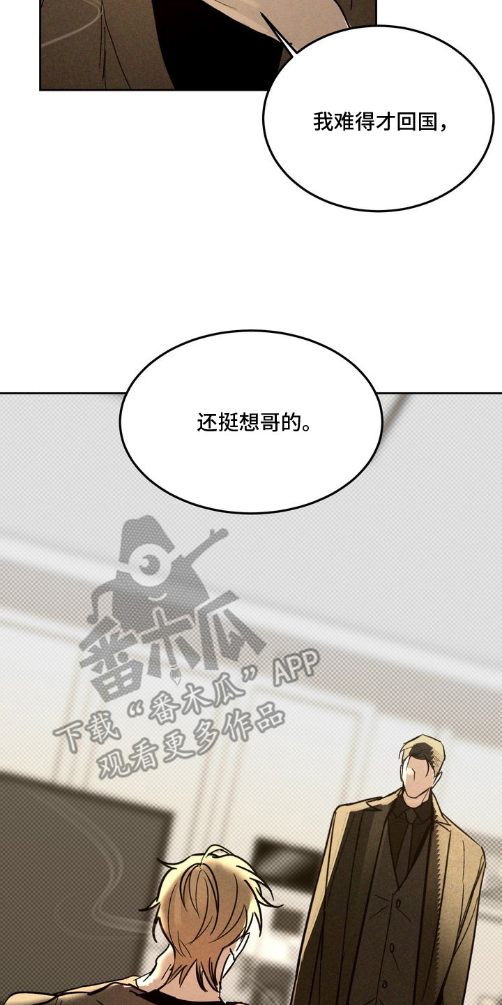 禁忌之绊以眼还眼