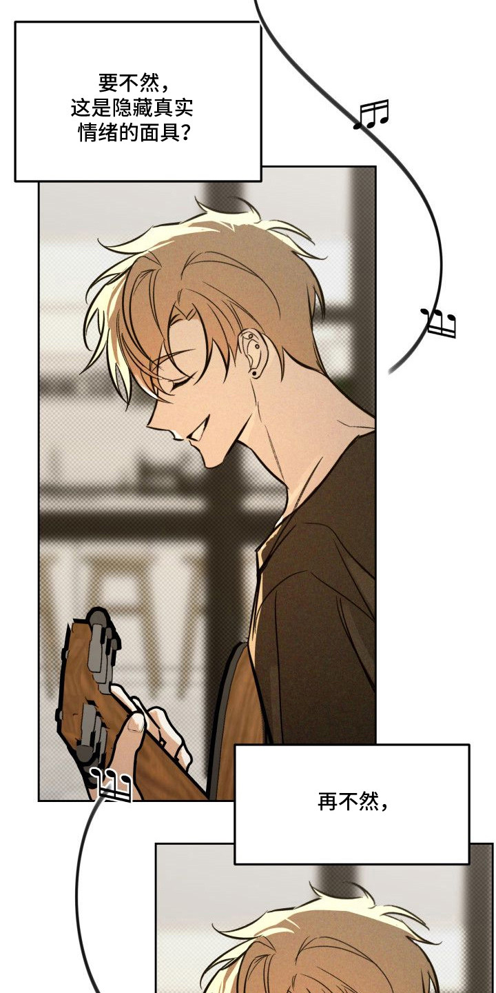 漫画《禁忌之绊以眼还眼》在线完整版阅读_禁忌之绊以眼还眼漫画（无弹窗）