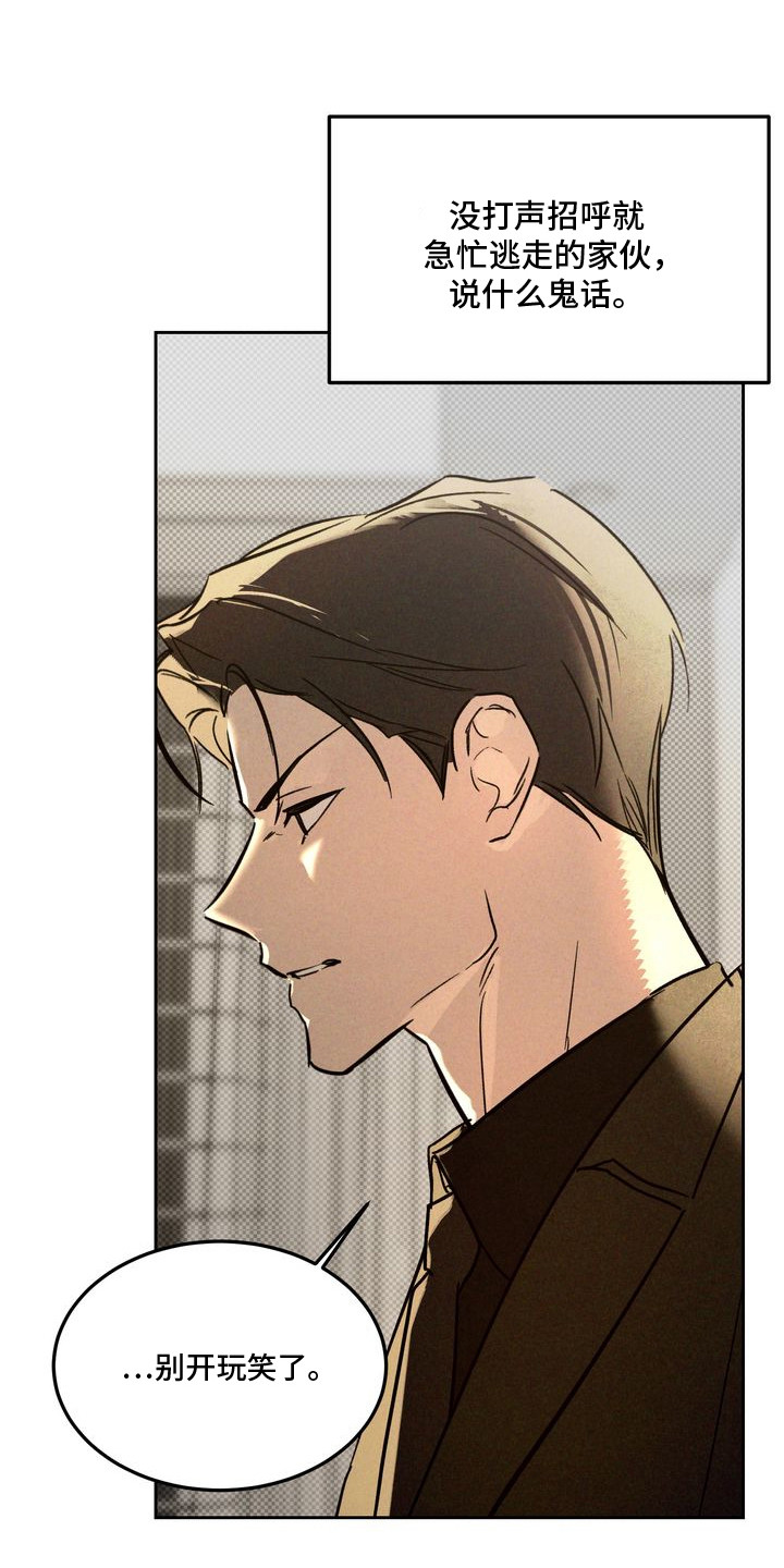 禁忌之绊以眼还眼