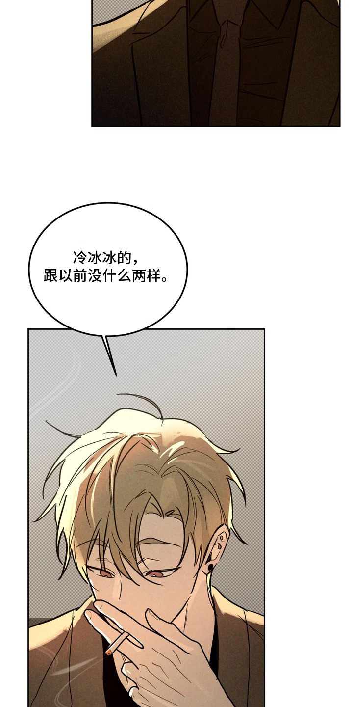 禁忌之绊以眼还眼