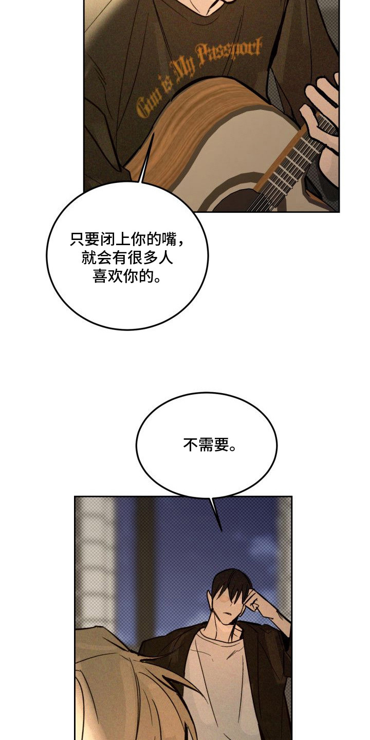 漫画《禁忌之绊以眼还眼》在线完整版阅读_禁忌之绊以眼还眼漫画（无弹窗）