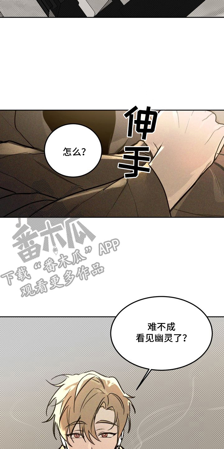 禁忌之绊以眼还眼