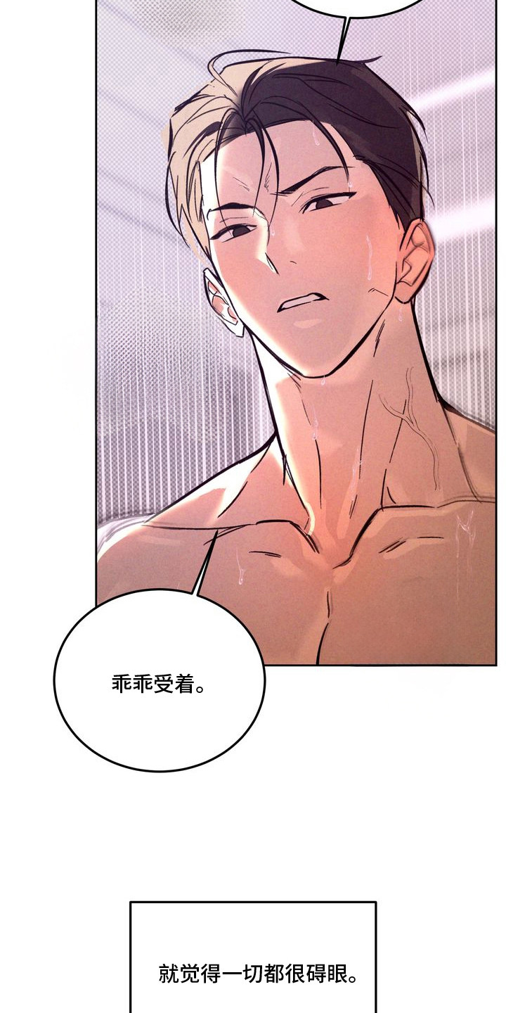 漫画《禁忌之绊以眼还眼》在线完整版阅读_禁忌之绊以眼还眼漫画（无弹窗）