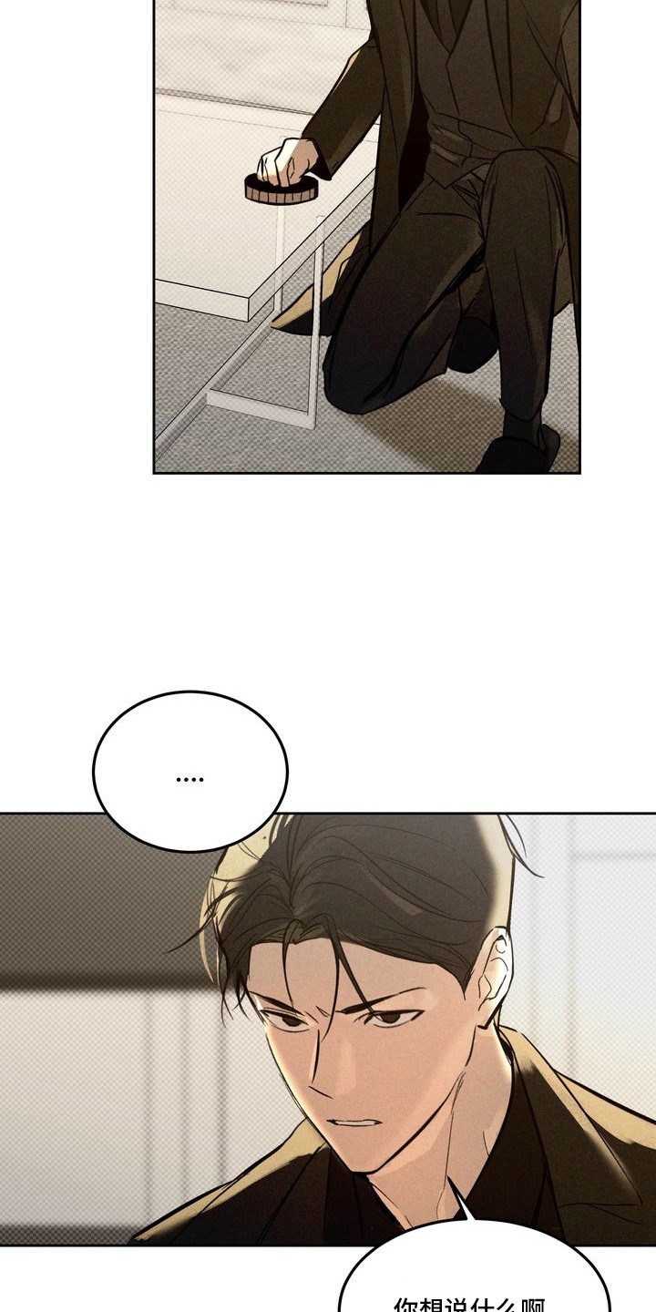 禁忌之绊以眼还眼
