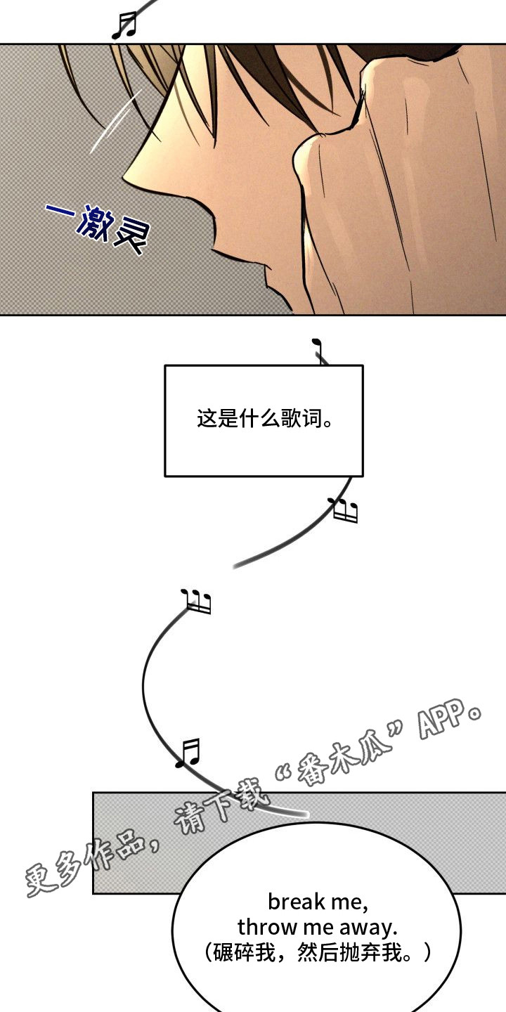 漫画《禁忌之绊以眼还眼》在线完整版阅读_禁忌之绊以眼还眼漫画（无弹窗）