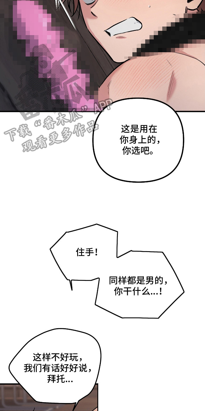 西柚《活体快递》漫画在线下拉_活体快递漫画浮云（下拉式阅读）