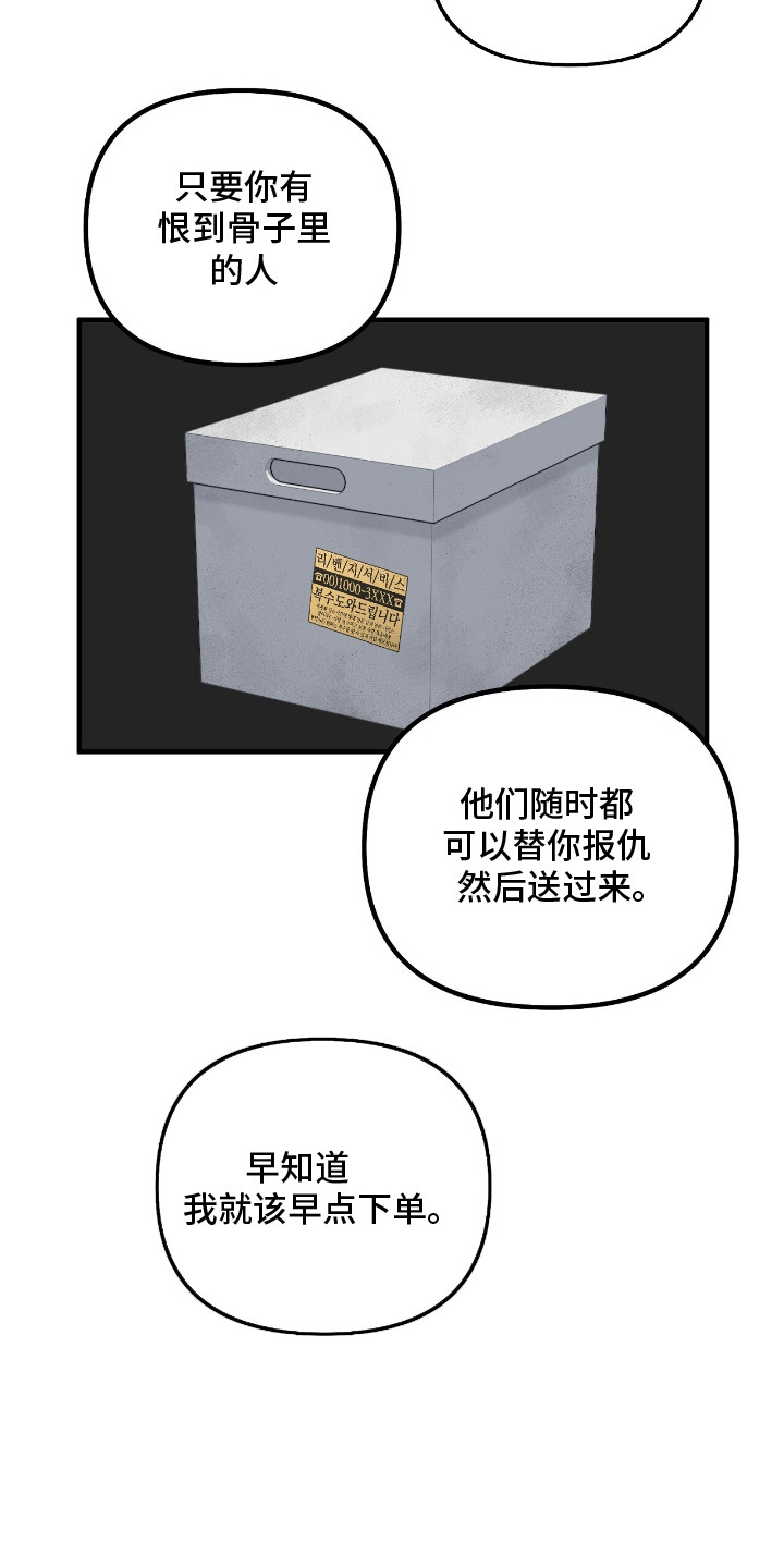 西柚《活体快递》漫画在线下拉_活体快递漫画浮云（下拉式阅读）