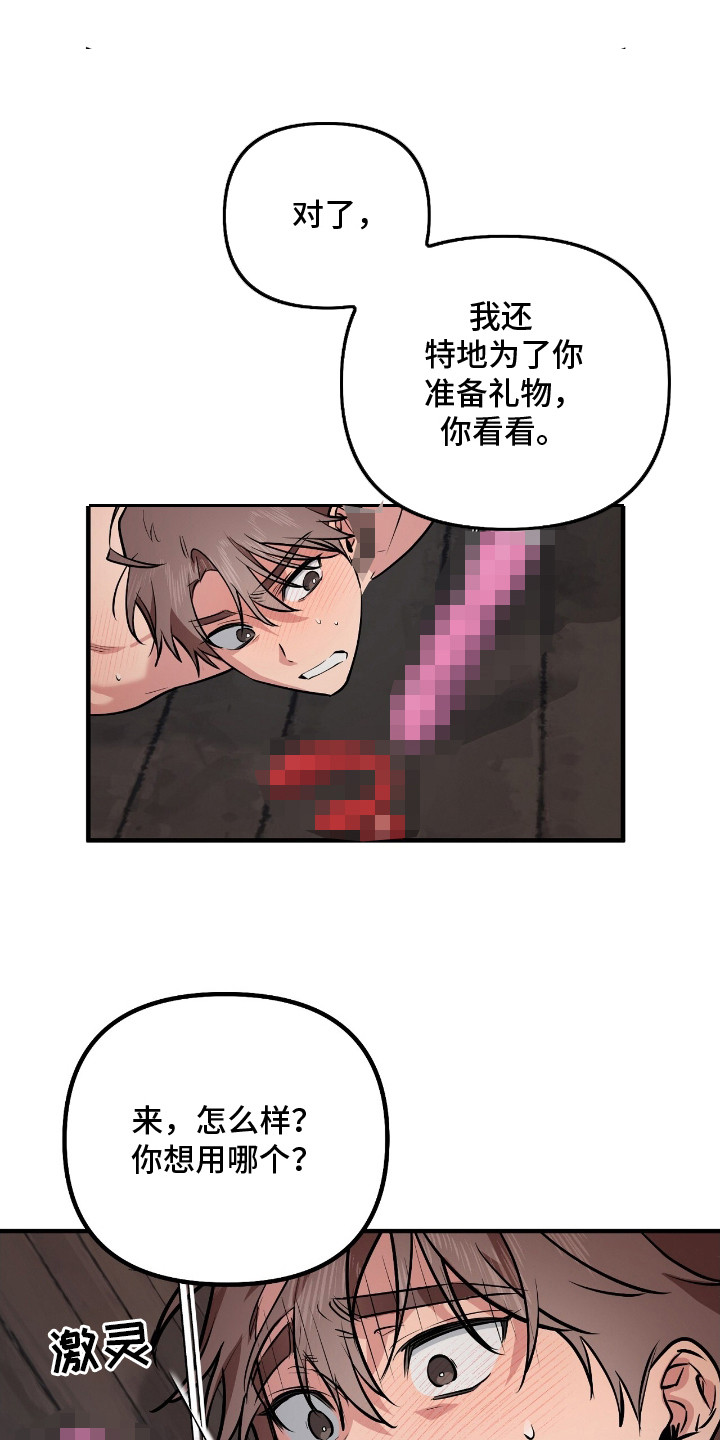 西柚《活体快递》漫画在线下拉_活体快递漫画浮云（下拉式阅读）