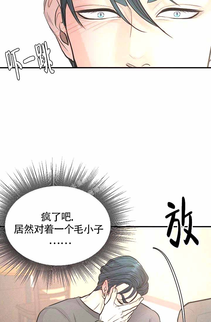 漫画《超出边界》在线完整版阅读_超出边界漫画（无弹窗）
