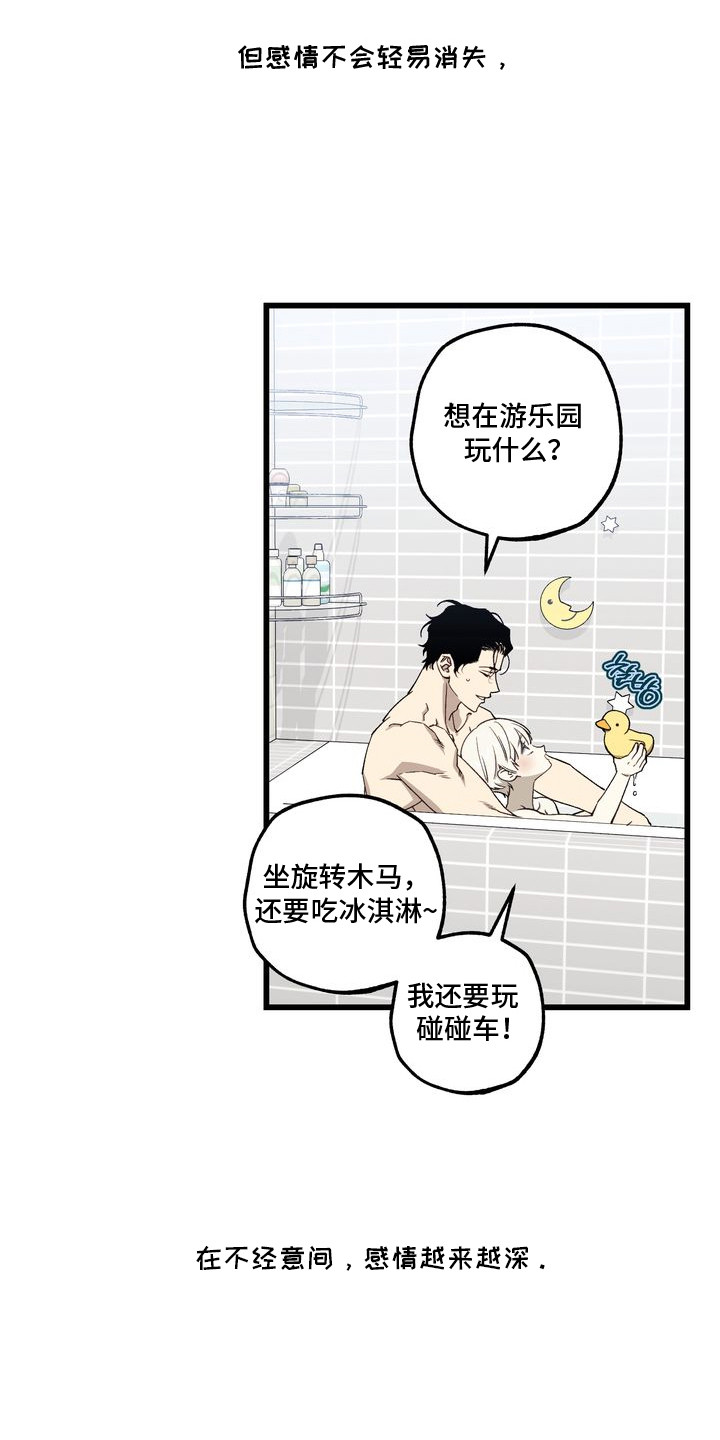 禁忌之绊粉丝信
