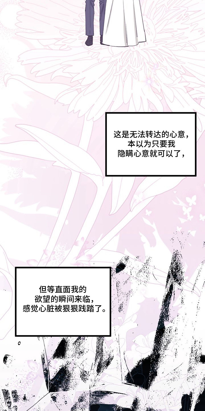 禁忌之绊粉丝信