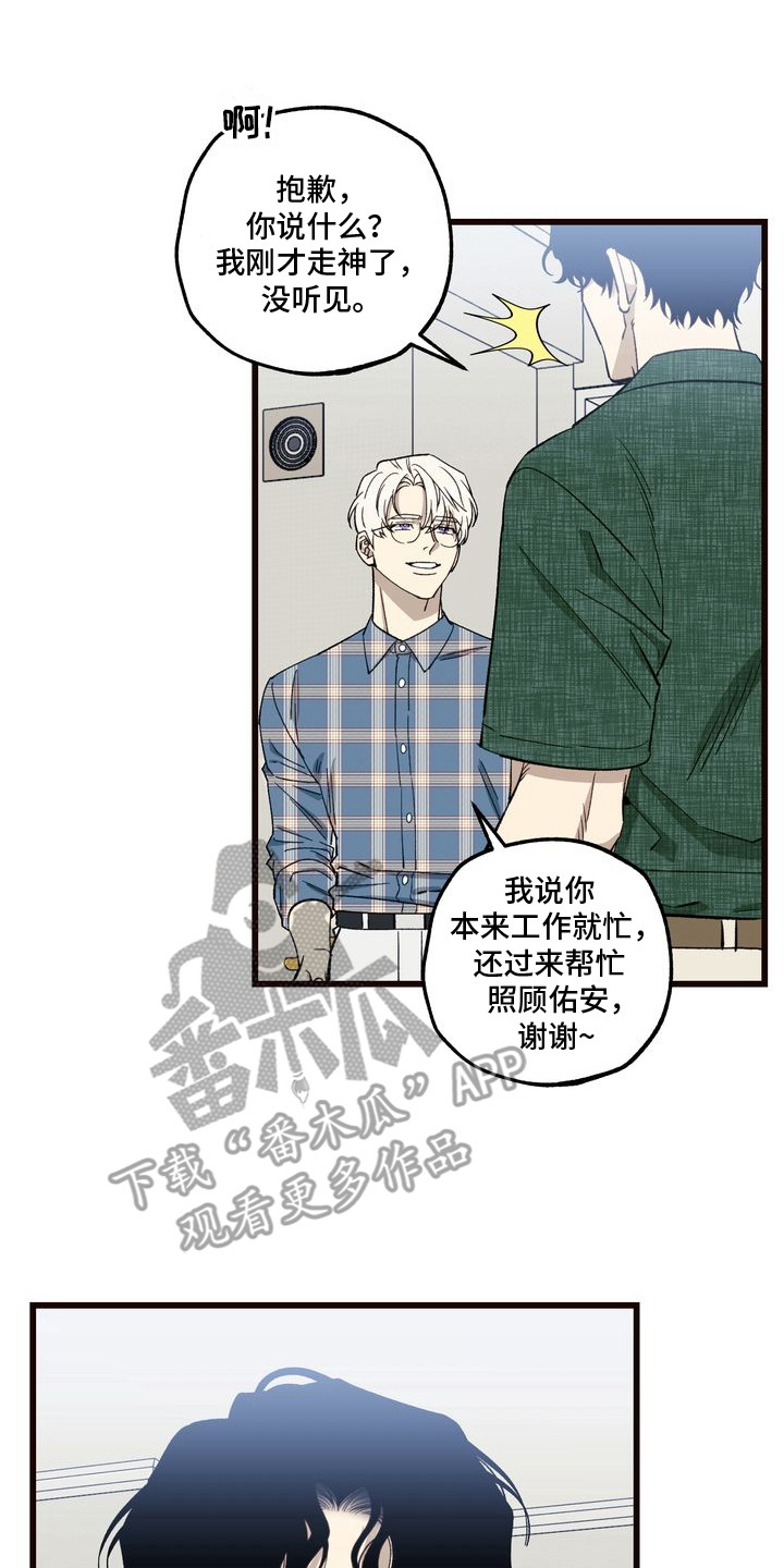 禁忌之绊粉丝信
