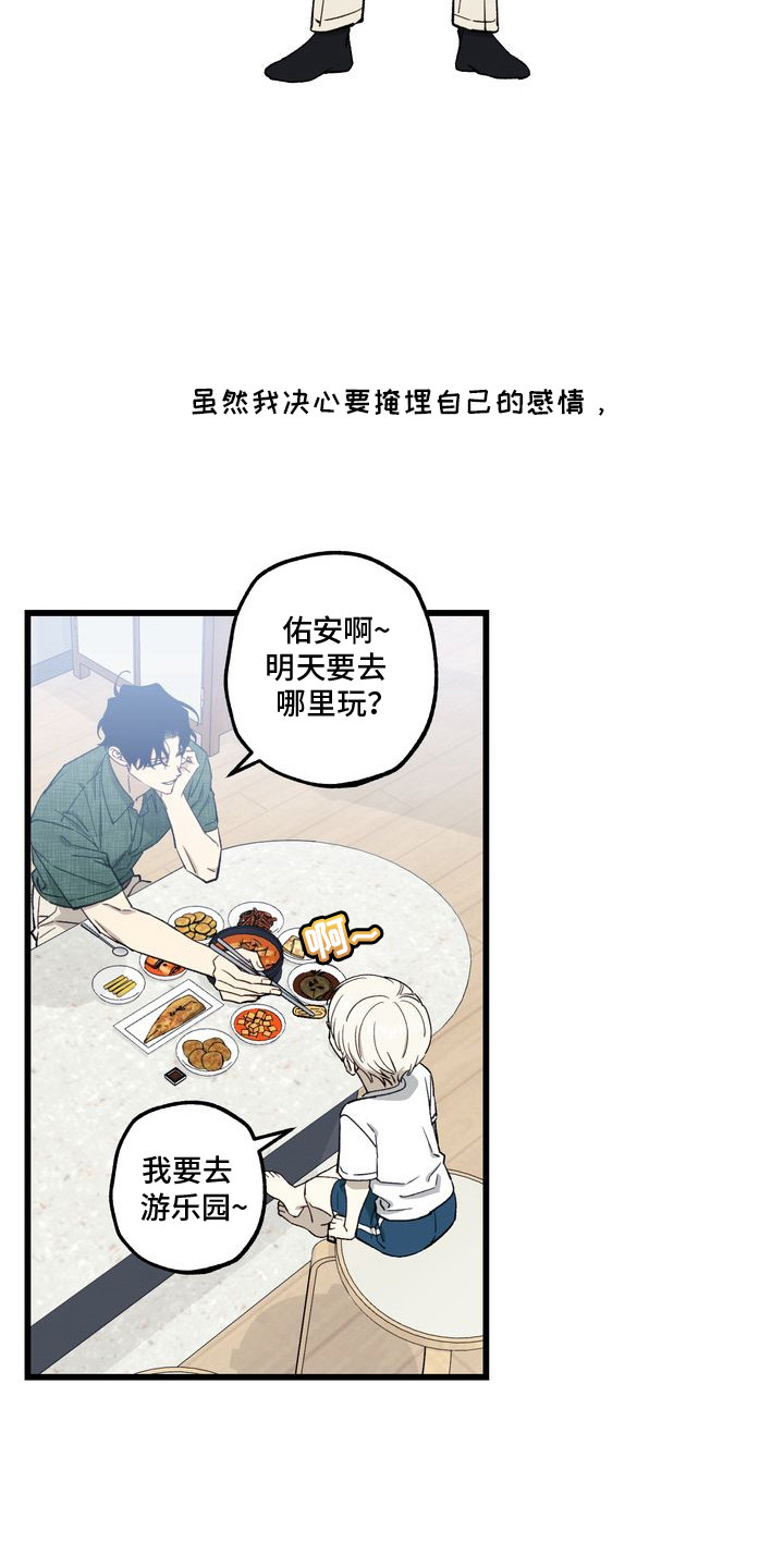 禁忌之绊粉丝信