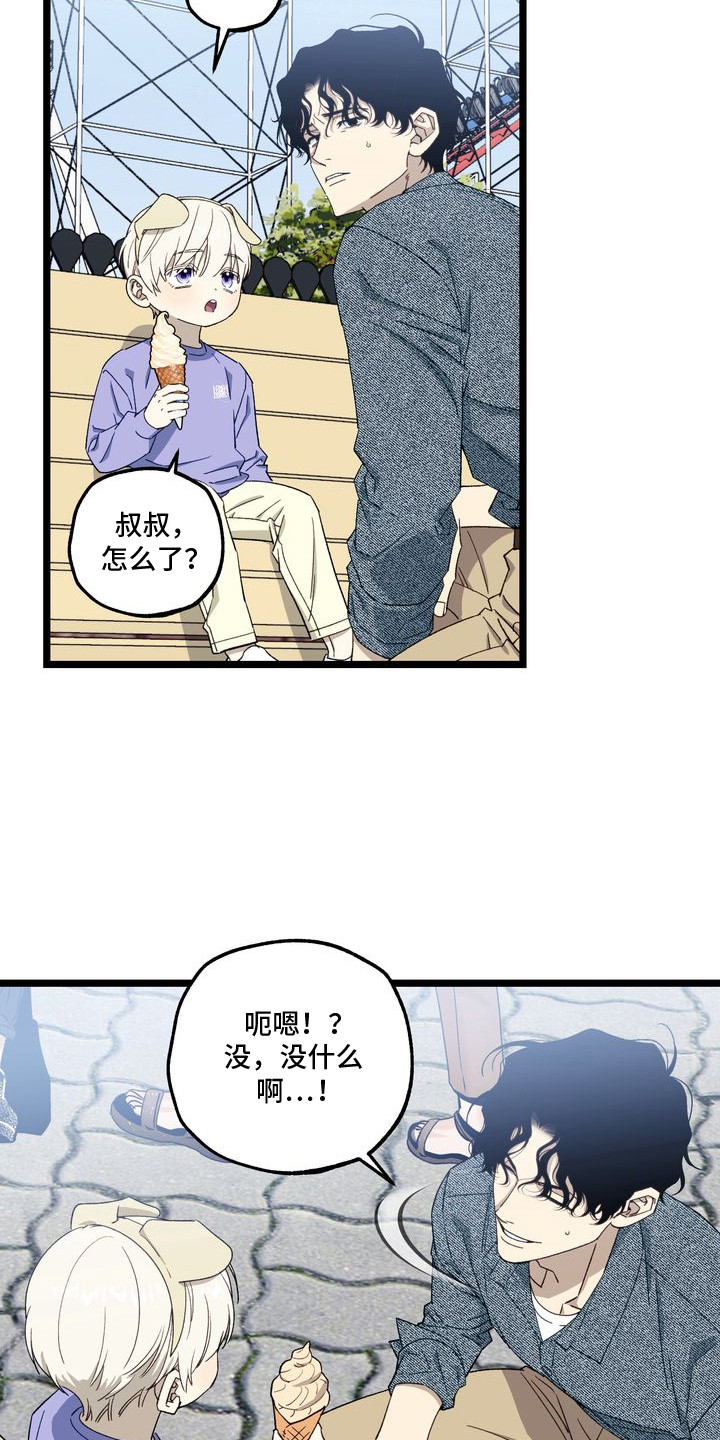 西柚《禁忌之绊粉丝信》漫画在线下拉_禁忌之绊粉丝信漫画浮云（下拉式阅读）